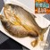 【冰原鮮魚急凍】午仔魚(280g/尾 一夜干風味)